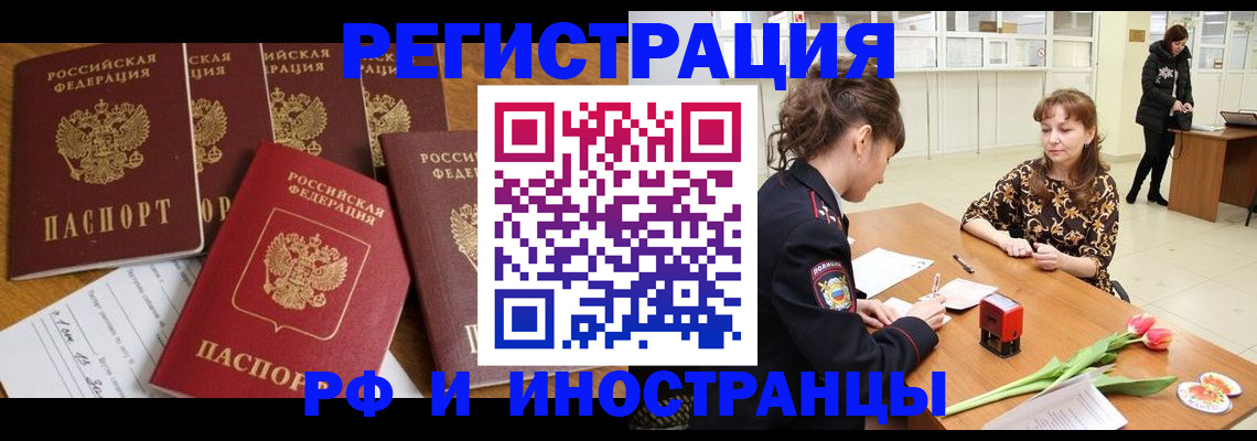 регистрация в Николаевске-на-Амуре