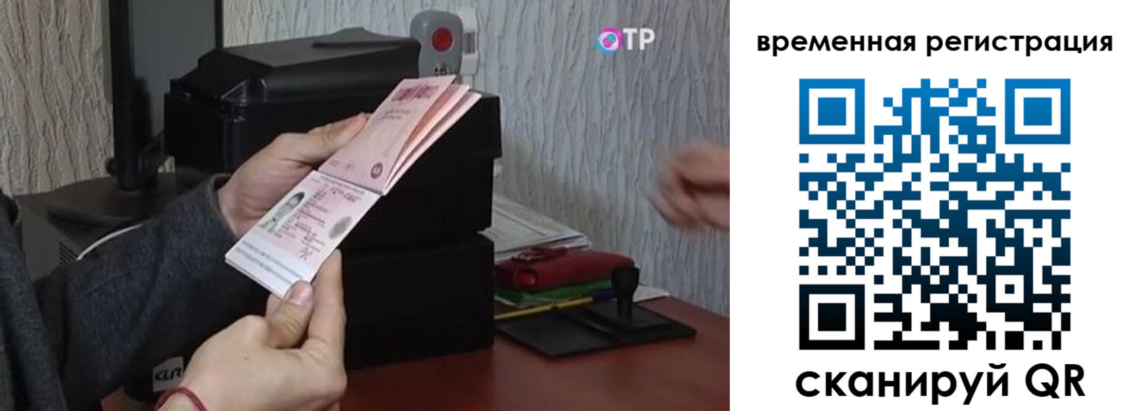прописка для военкомата в Николаевске-на-Амуре