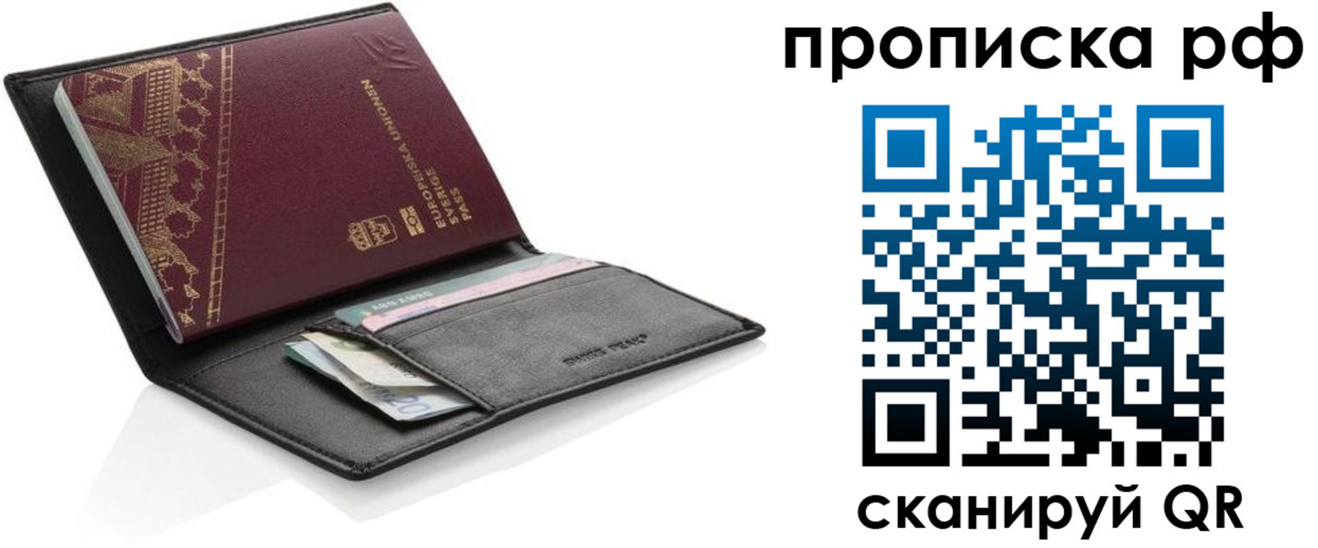 прописка для работы в Николаевске-на-Амуре