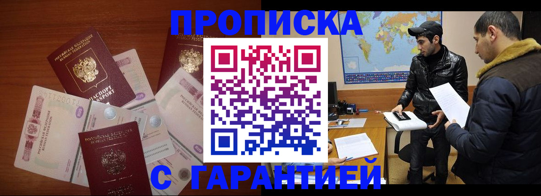 пропишу в квартире в Николаевске-на-Амуре