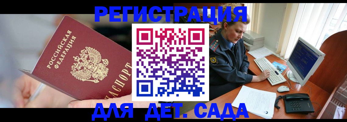 временная регистрация для школы в Николаевске-на-Амуре