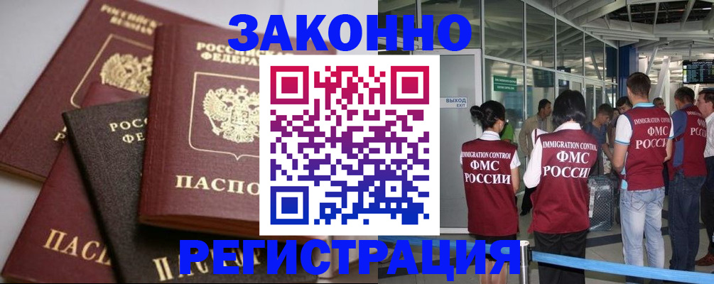 купить прописку в Николаевске-на-Амуре