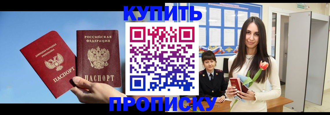 временная регистрация гарантия в Николаевске-на-Амуре
