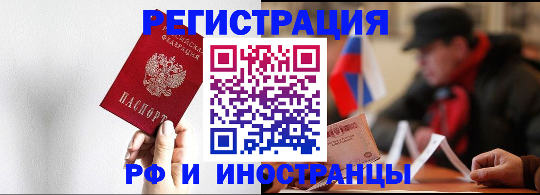временная регистрация в квартире в Николаевске-на-Амуре