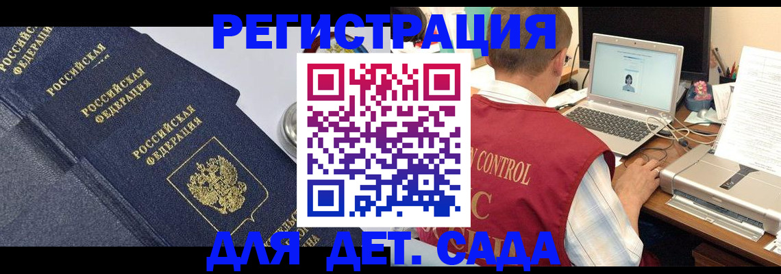 временная регистрация купить в Николаевске-на-Амуре