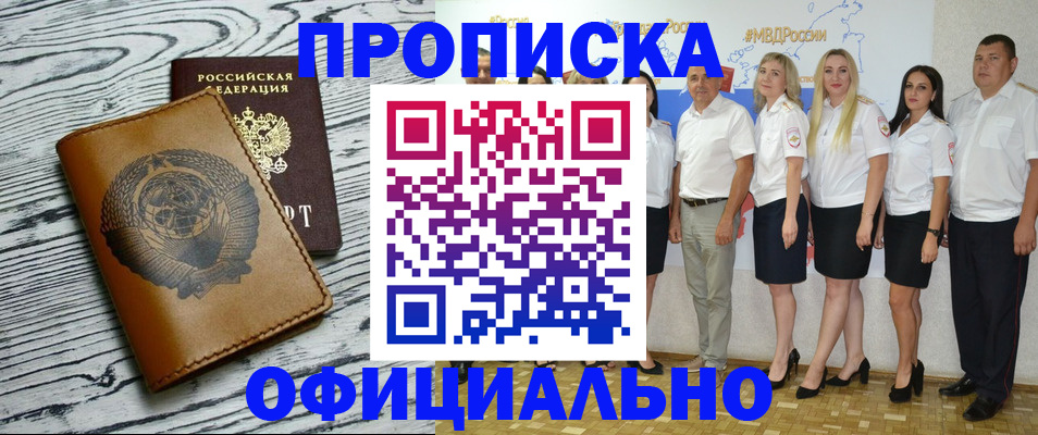 временная регистрация недорого в Николаевске-на-Амуре