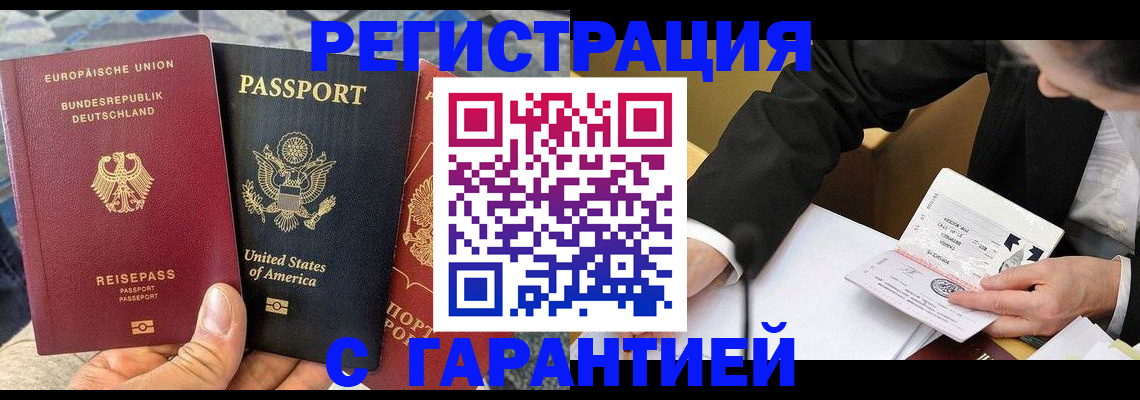 временная регистрация для школы в Николаевске-на-Амуре