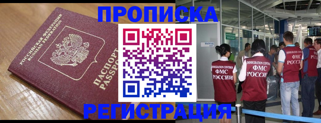 временная регистрация в квартире в Николаевске-на-Амуре