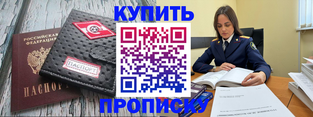 где прописаться в Николаевске-на-Амуре