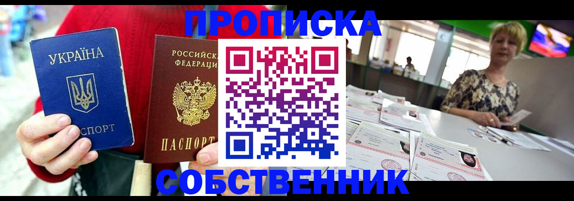 регистрация для школы в Николаевске-на-Амуре